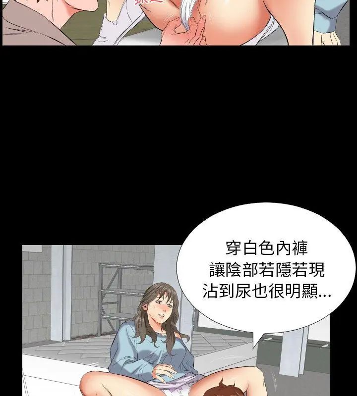 熟男第二春第11話