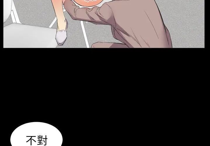 熟男第二春第11話