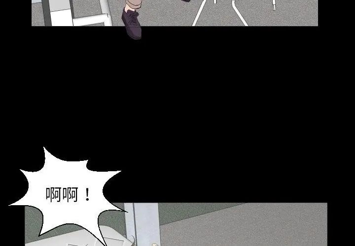 熟男第二春第11話