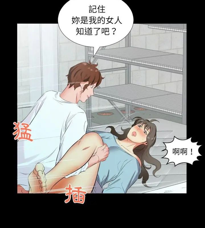 熟男第二春第12話