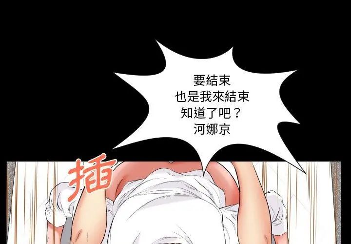 熟男第二春第12話