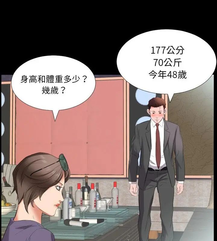 熟男第二春第12話