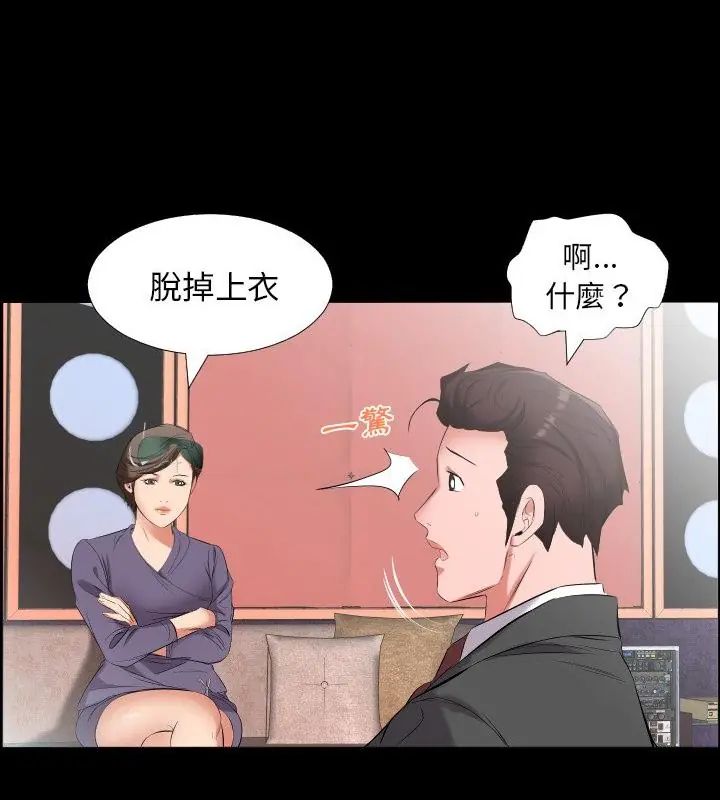 熟男第二春第12話