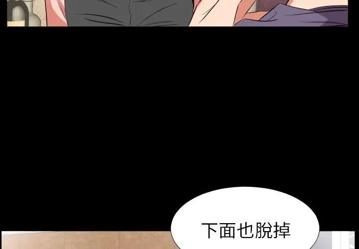 熟男第二春第12話