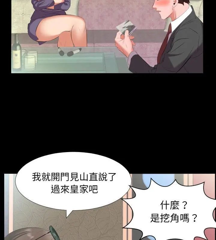 熟男第二春第12話