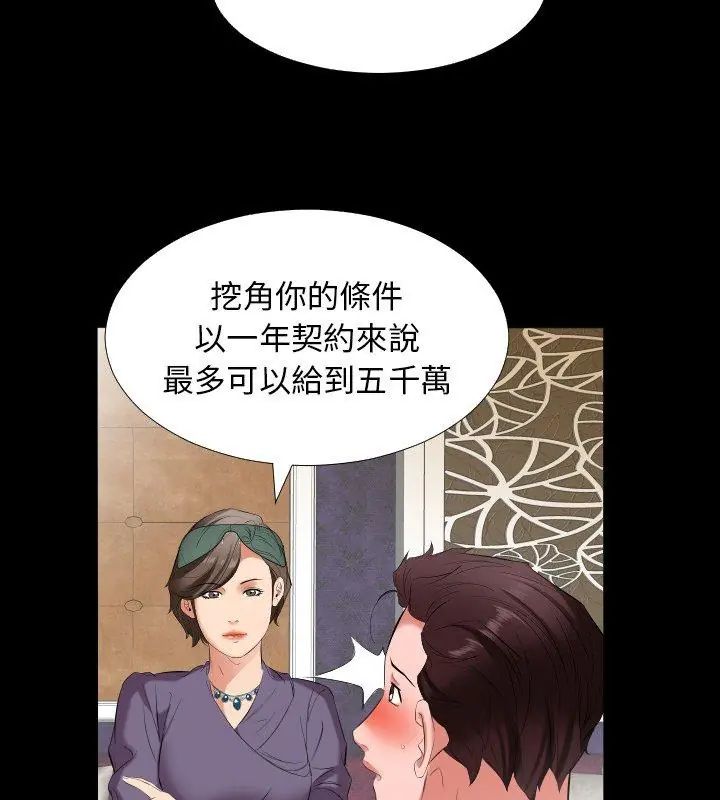 熟男第二春第12話