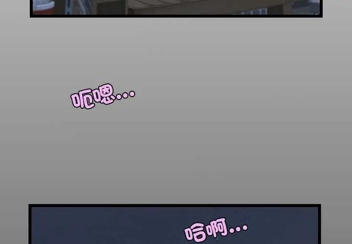 房间裏的心跳第38話