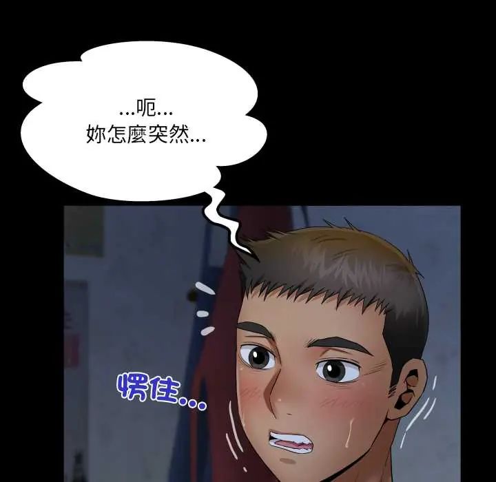 房間裏的心跳第38話
