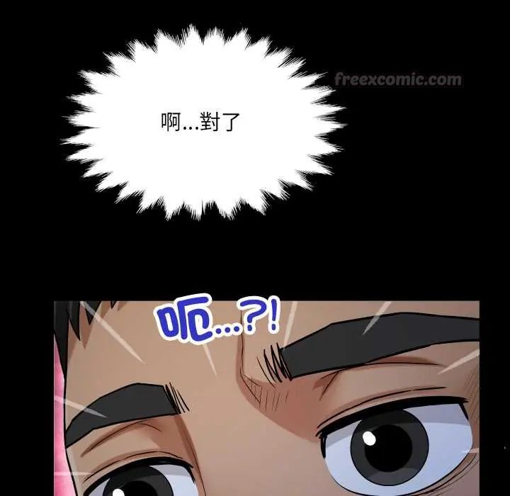 房間裏的心跳第38話