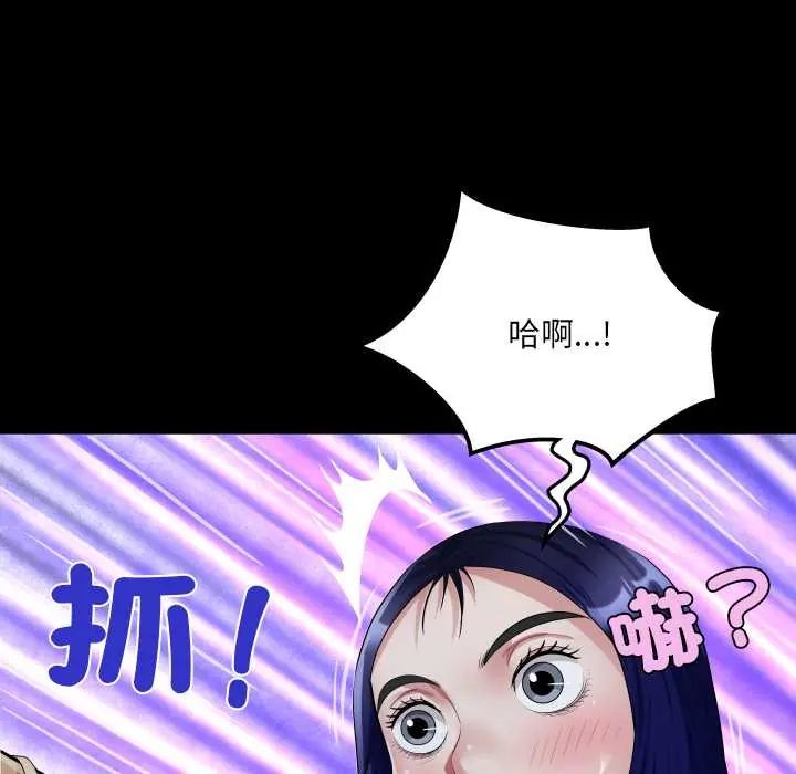 房間裏的心跳第38話