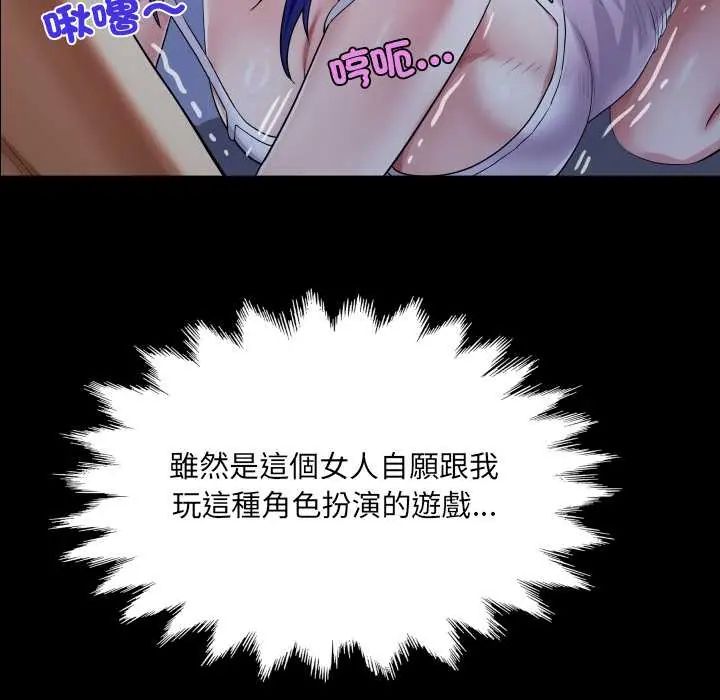 房间裏的心跳第38話
