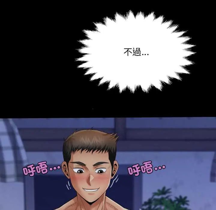 房间裏的心跳第38話
