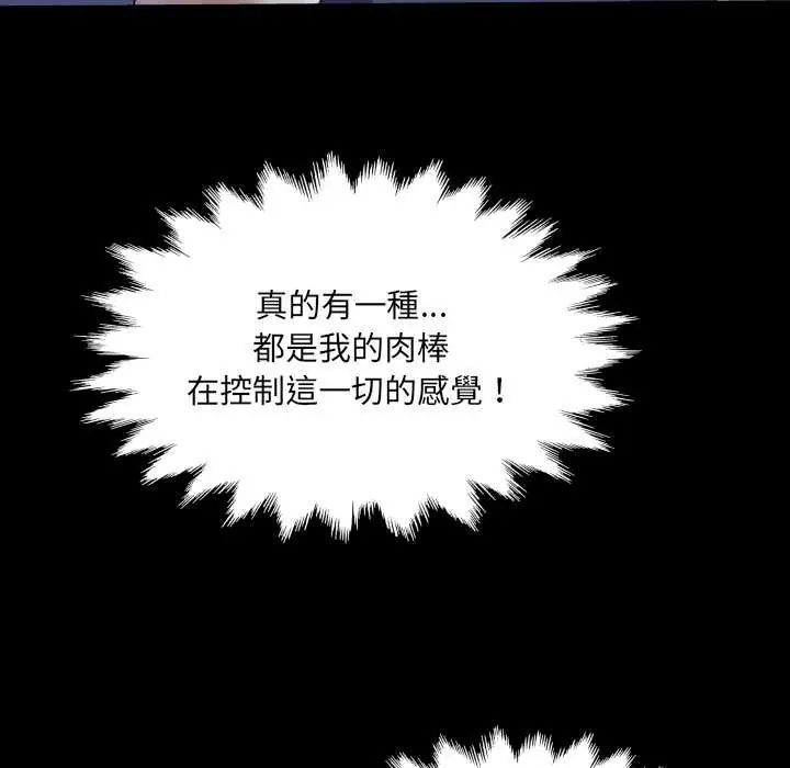 《房间裏的心跳》第38話