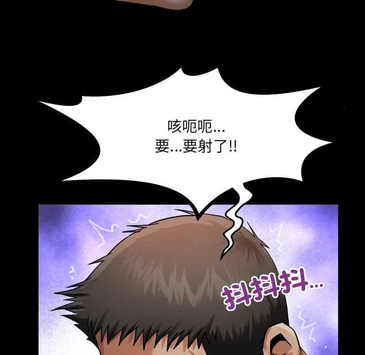 房間裏的心跳第38話