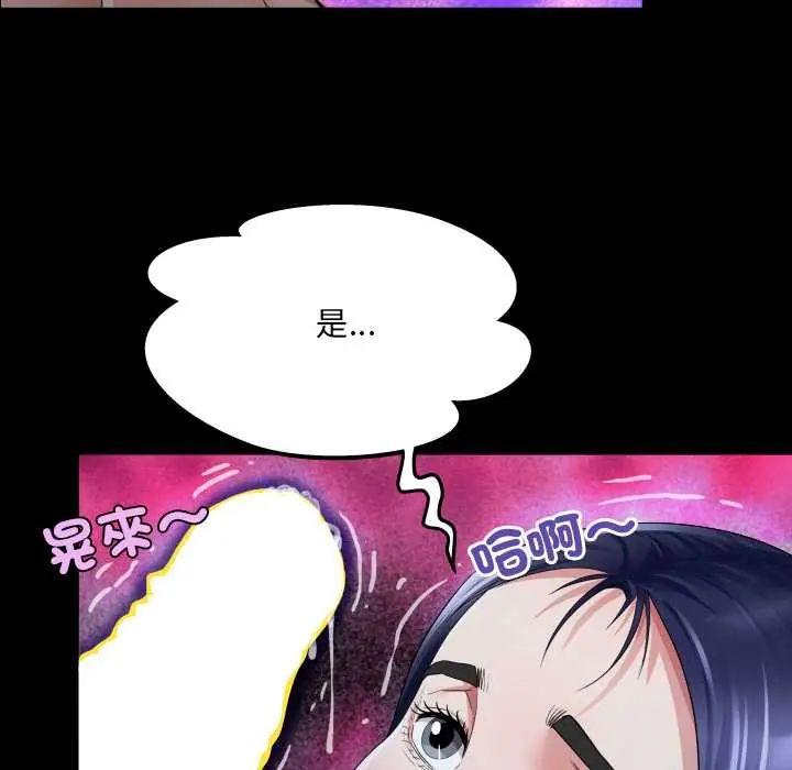 房间裏的心跳第38話