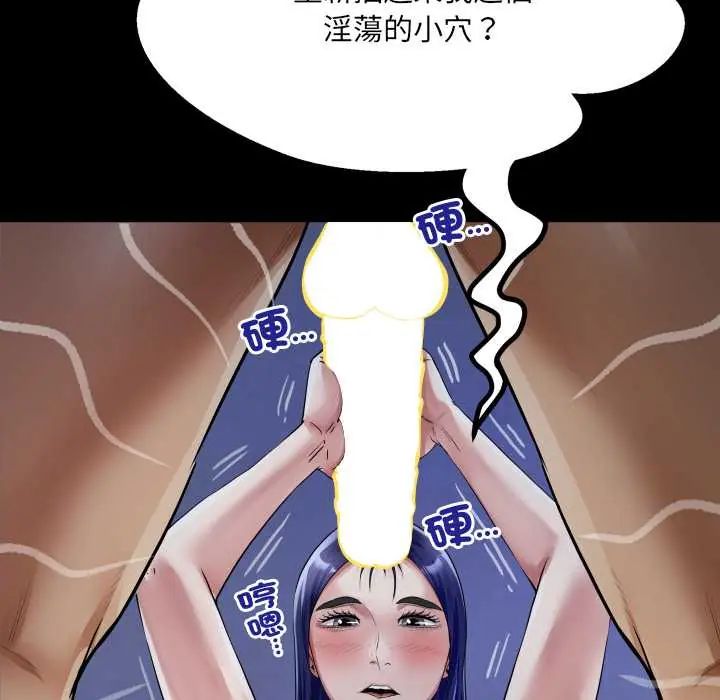 《房间裏的心跳》第38話