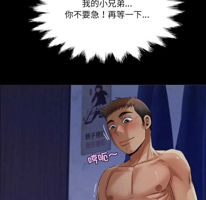 房间裏的心跳第38話