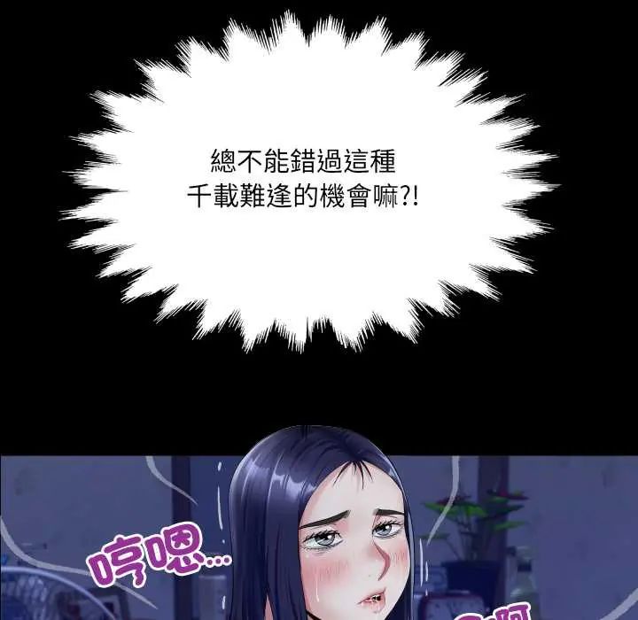 房间裏的心跳第38話