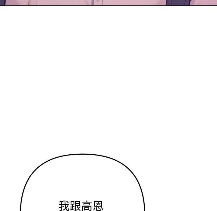 不只是朋友第17話