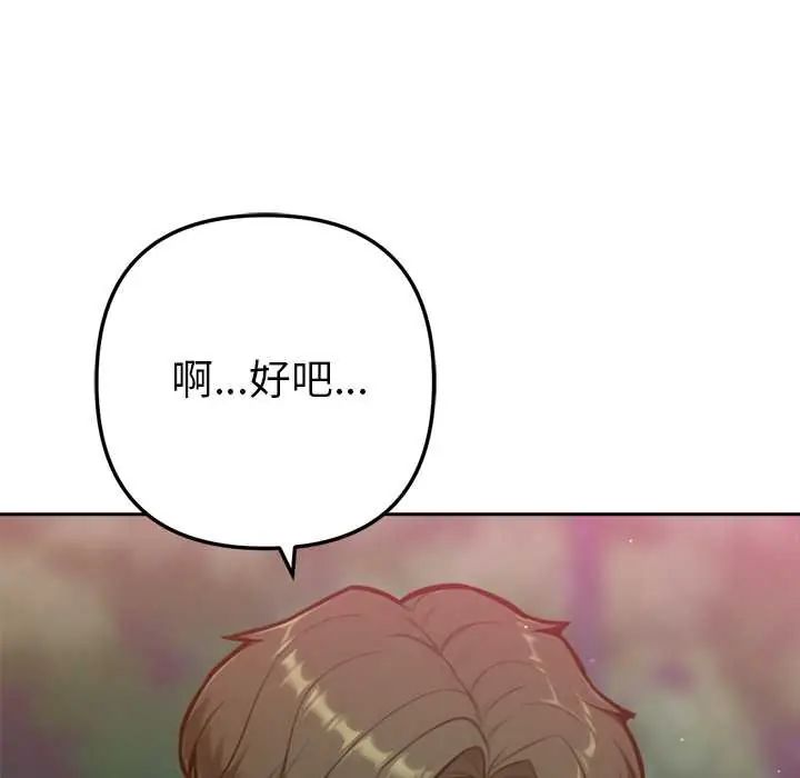 不只是朋友第17話