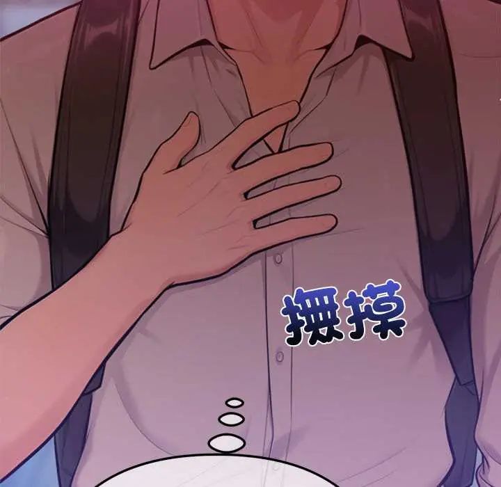 不只是朋友第17話