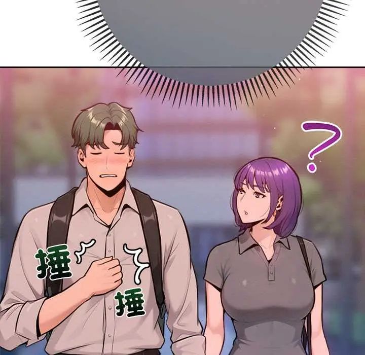 不只是朋友第17話