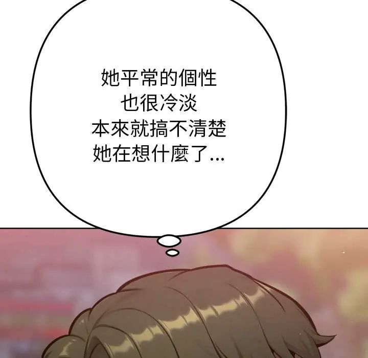 不只是朋友第17話