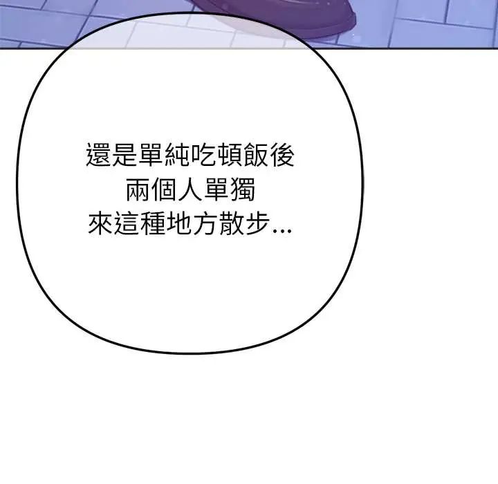 不只是朋友第17話