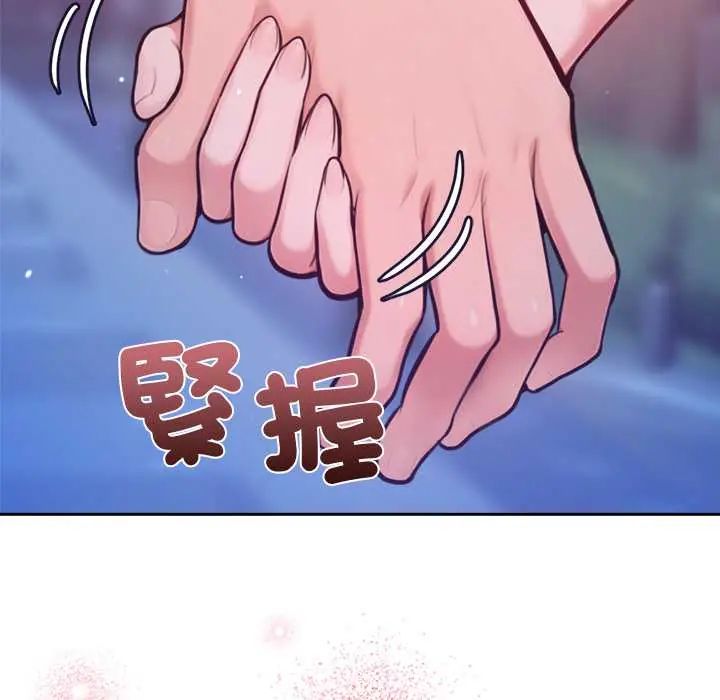 不衹是朋友第17話