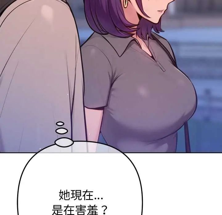 不只是朋友第17話