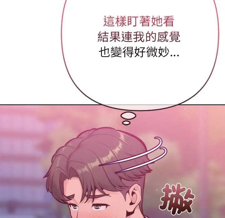 不衹是朋友第17話
