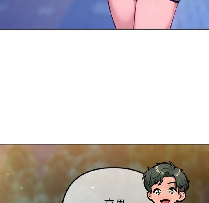 不只是朋友第17話