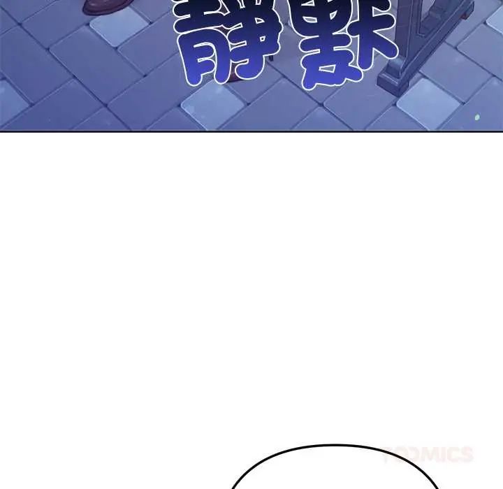 不只是朋友第17話