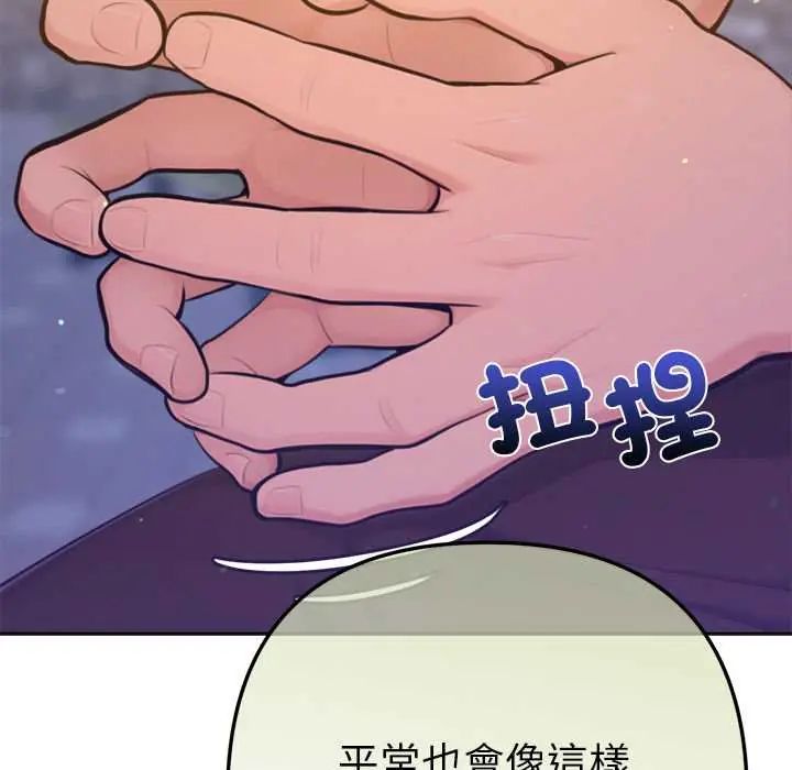 不只是朋友第17話