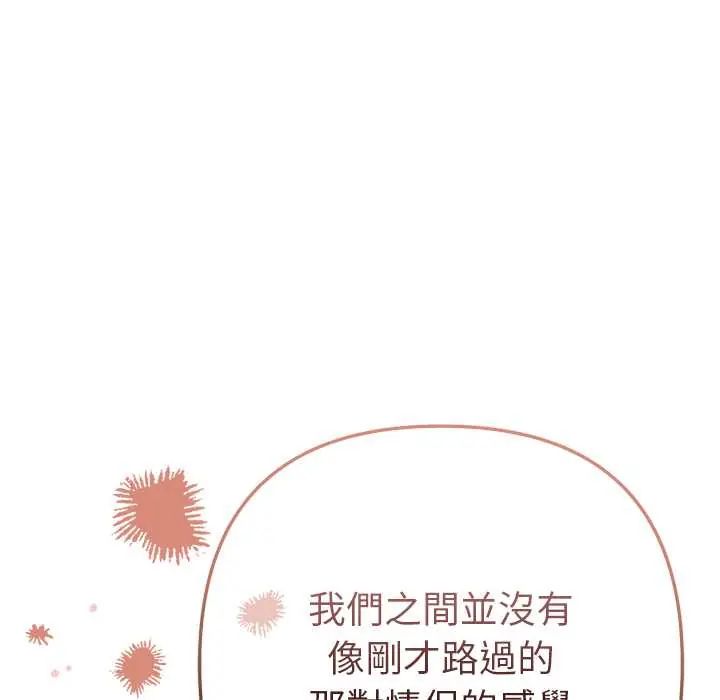 不衹是朋友第17話