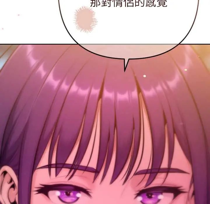 不只是朋友第17話