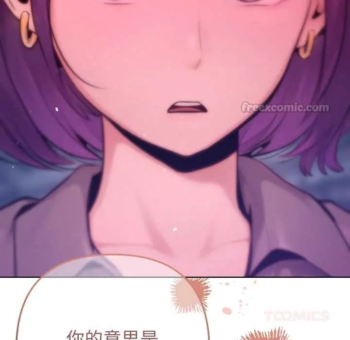 不只是朋友第17話