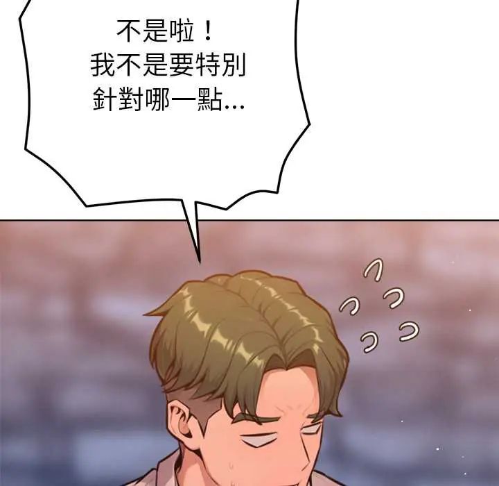 不只是朋友第17話