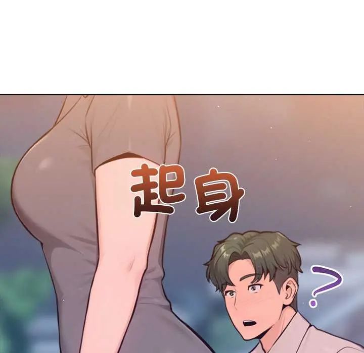不只是朋友第17話