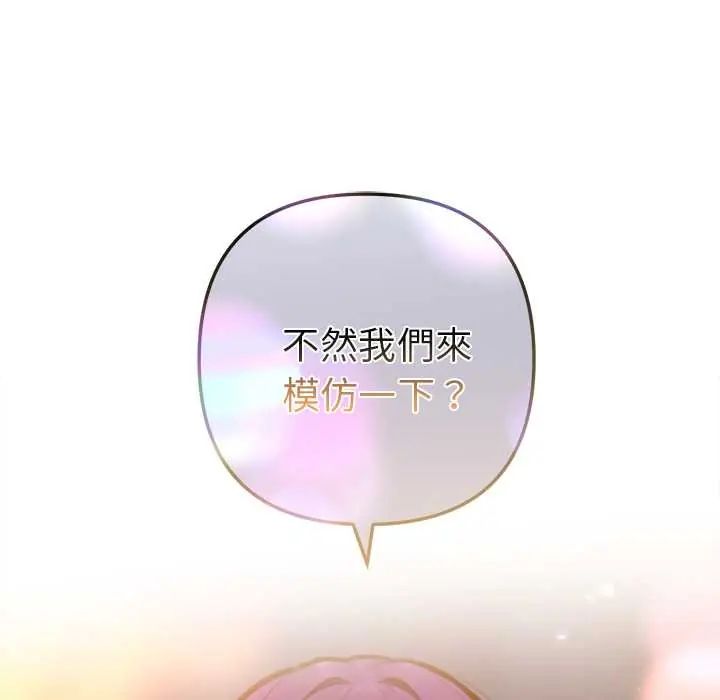 不只是朋友第17話