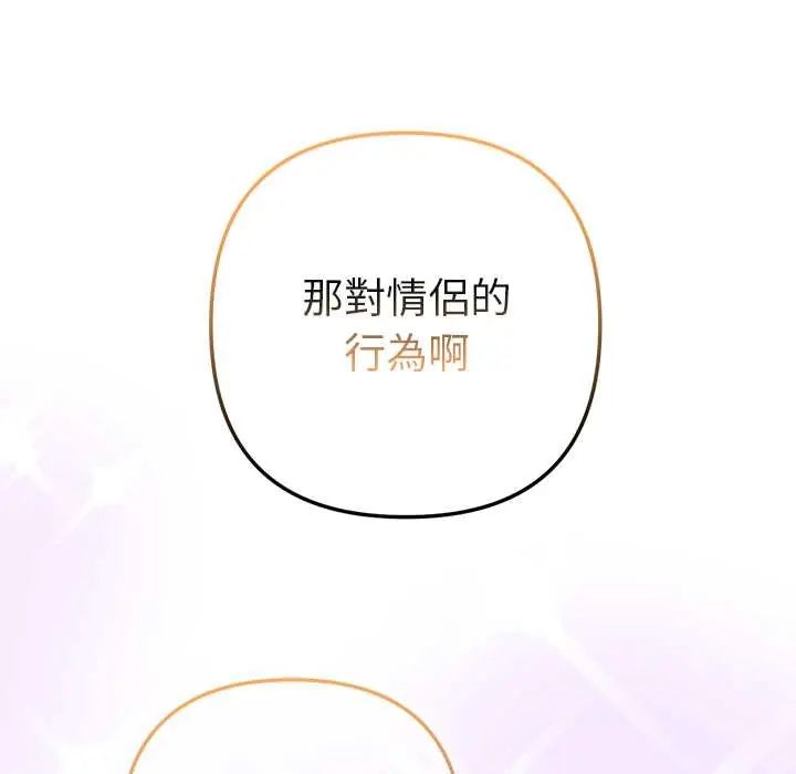 不只是朋友第17話
