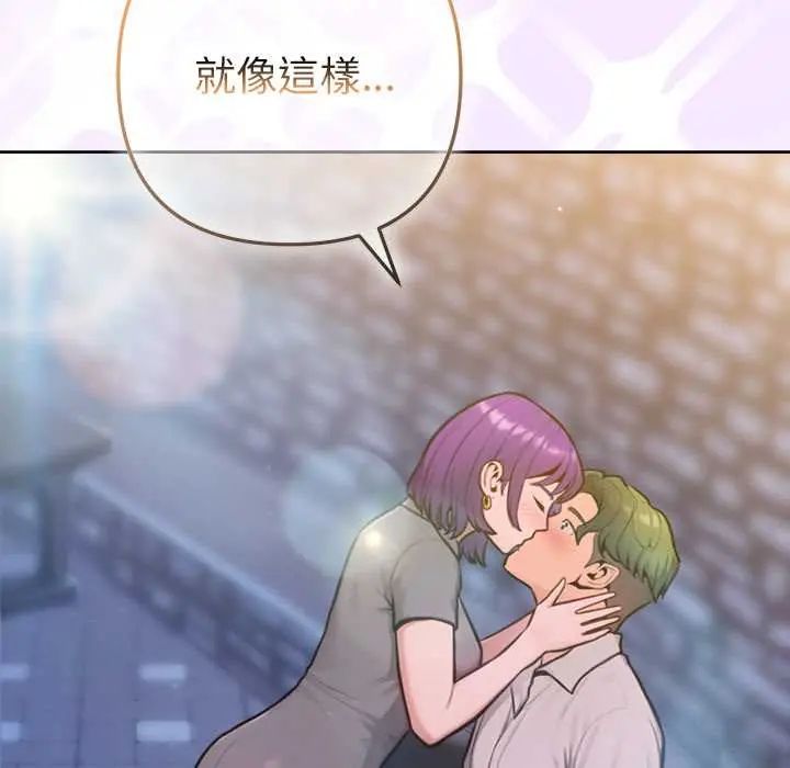不只是朋友第17話