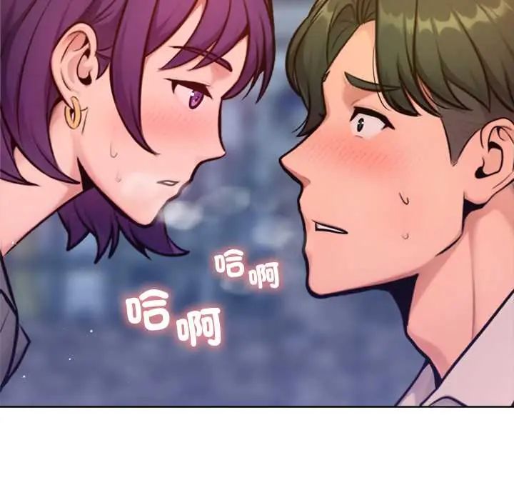 不只是朋友第17話