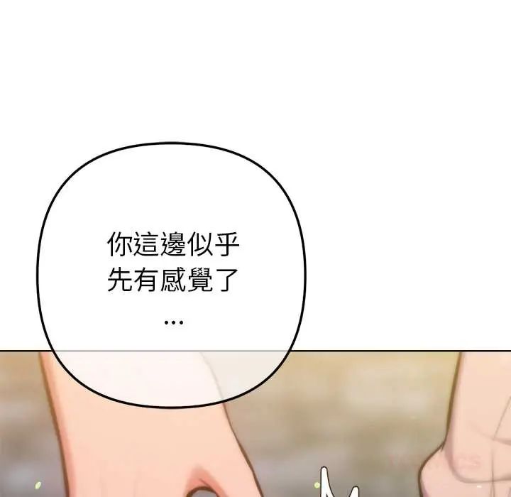 不只是朋友第17話