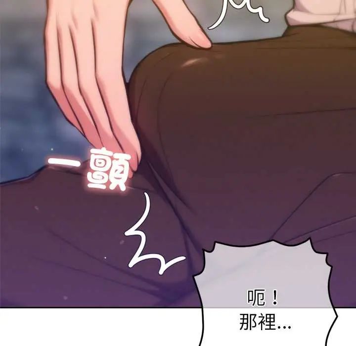 不只是朋友第17話