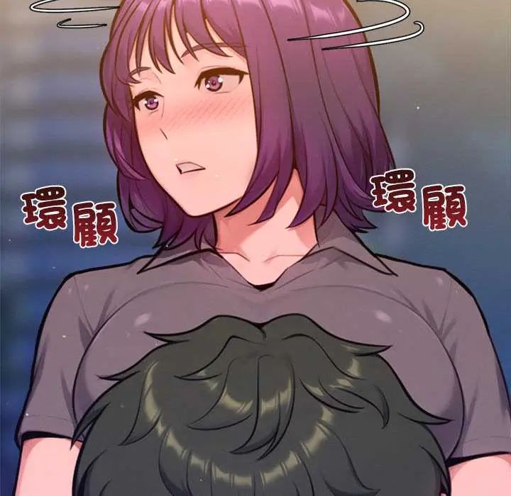 不只是朋友第17話