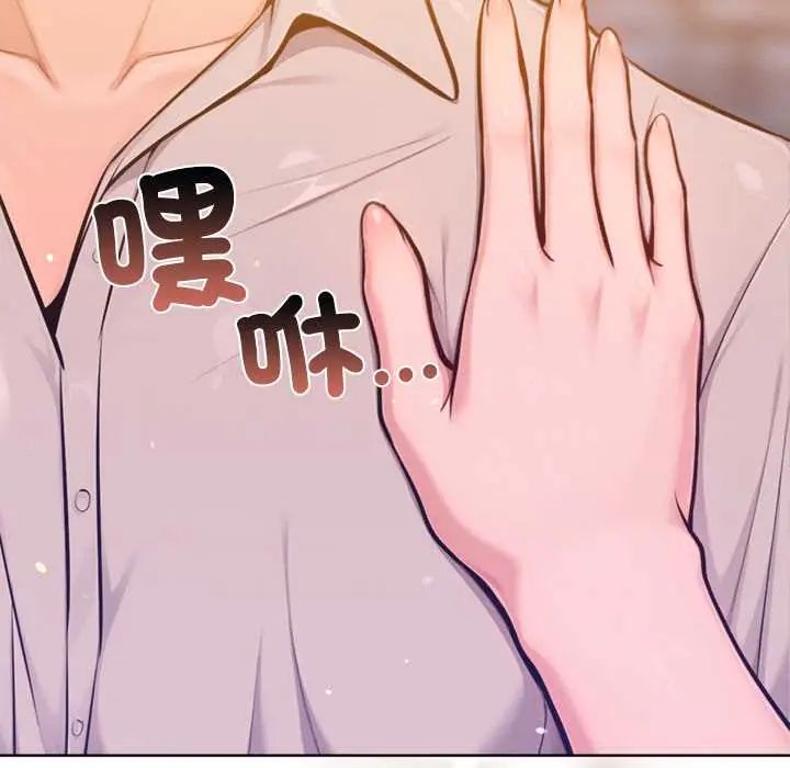 不只是朋友第17話