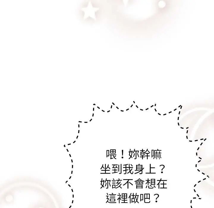不只是朋友第17話