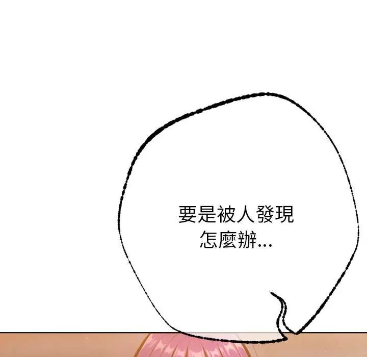 不只是朋友第17話