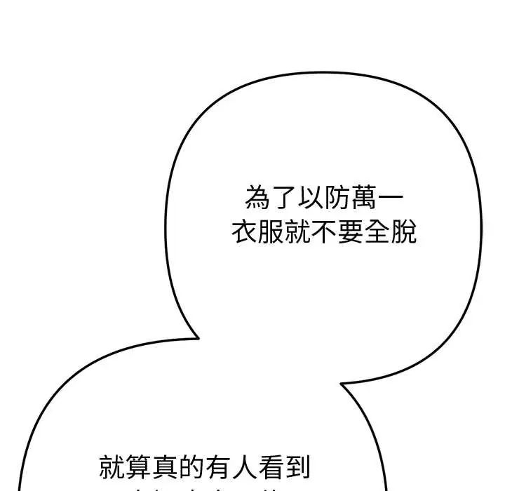 不只是朋友第17話